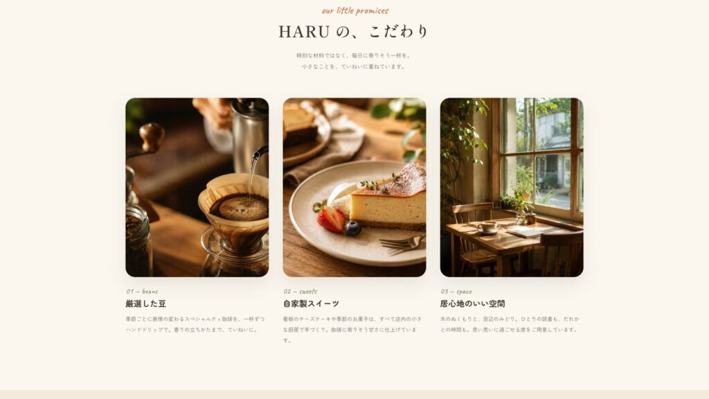 Cafe HARU